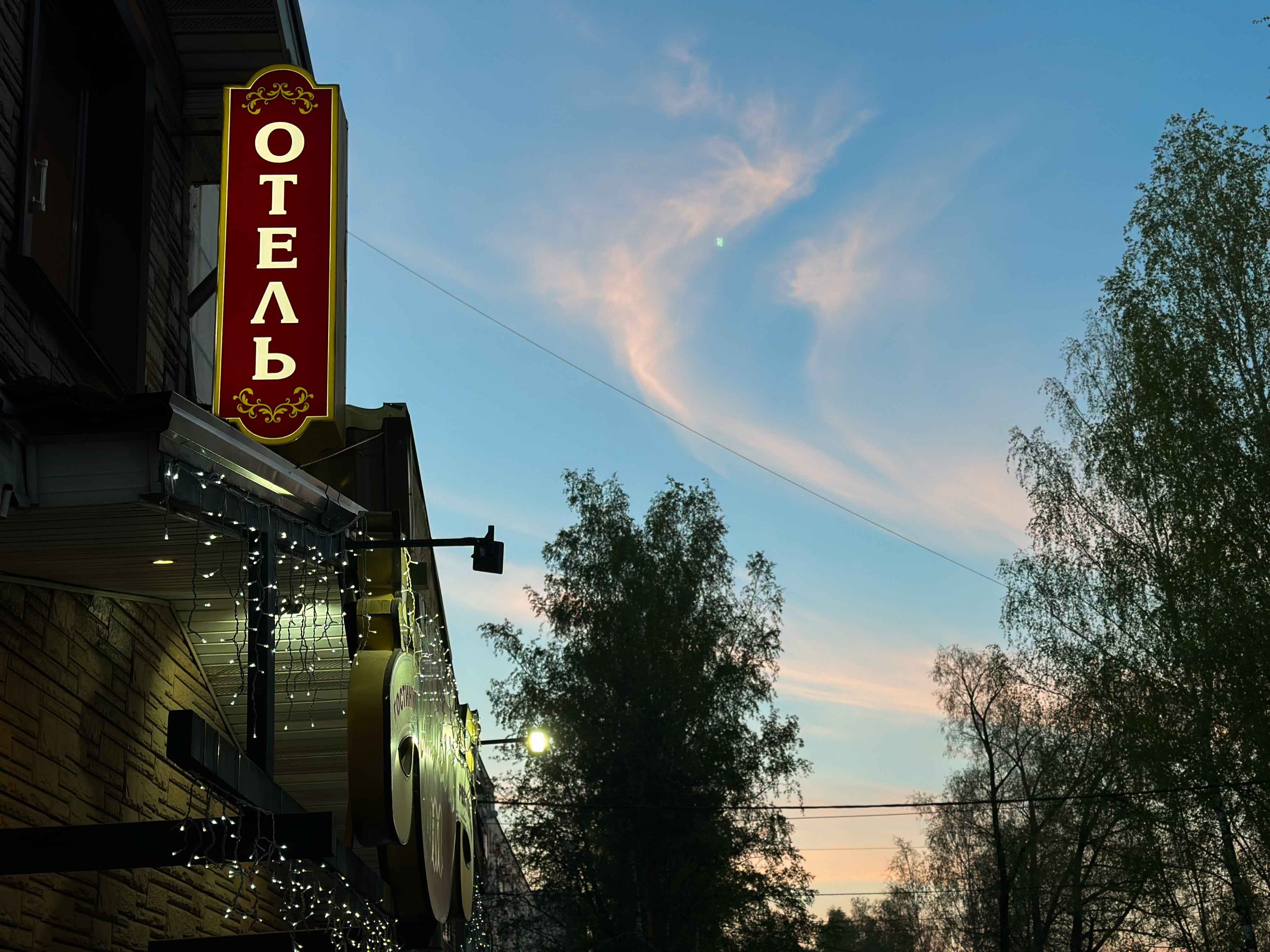 Фото Старый Дом