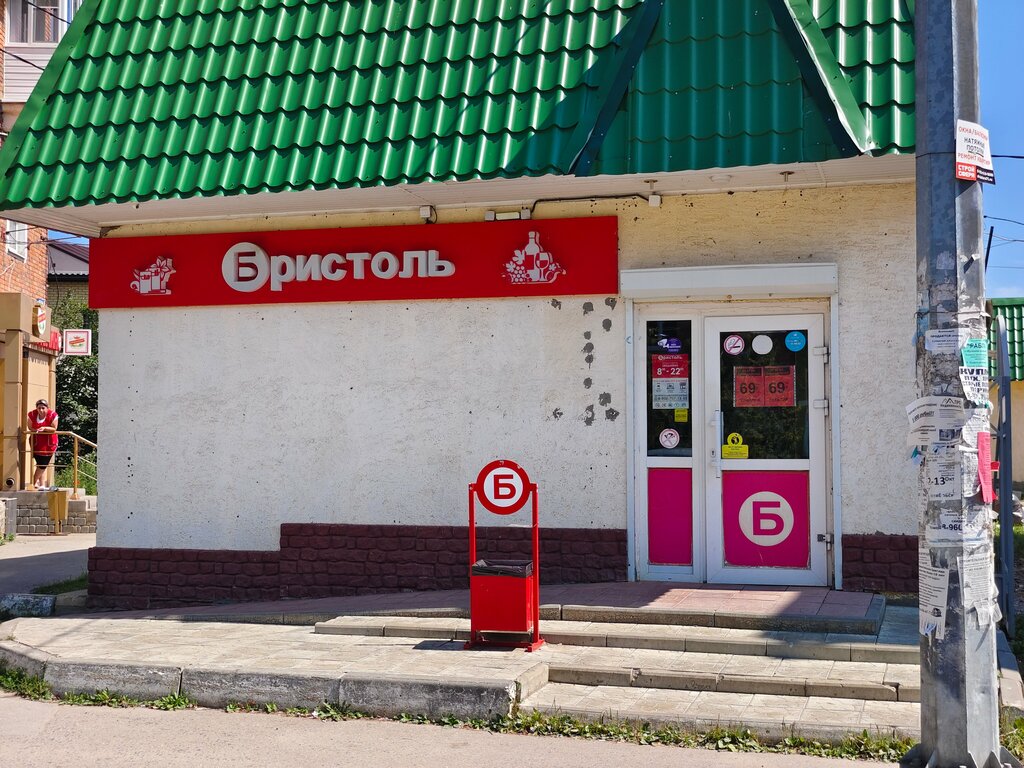 Alcoholic beverages Бристоль, Donskoy, photo