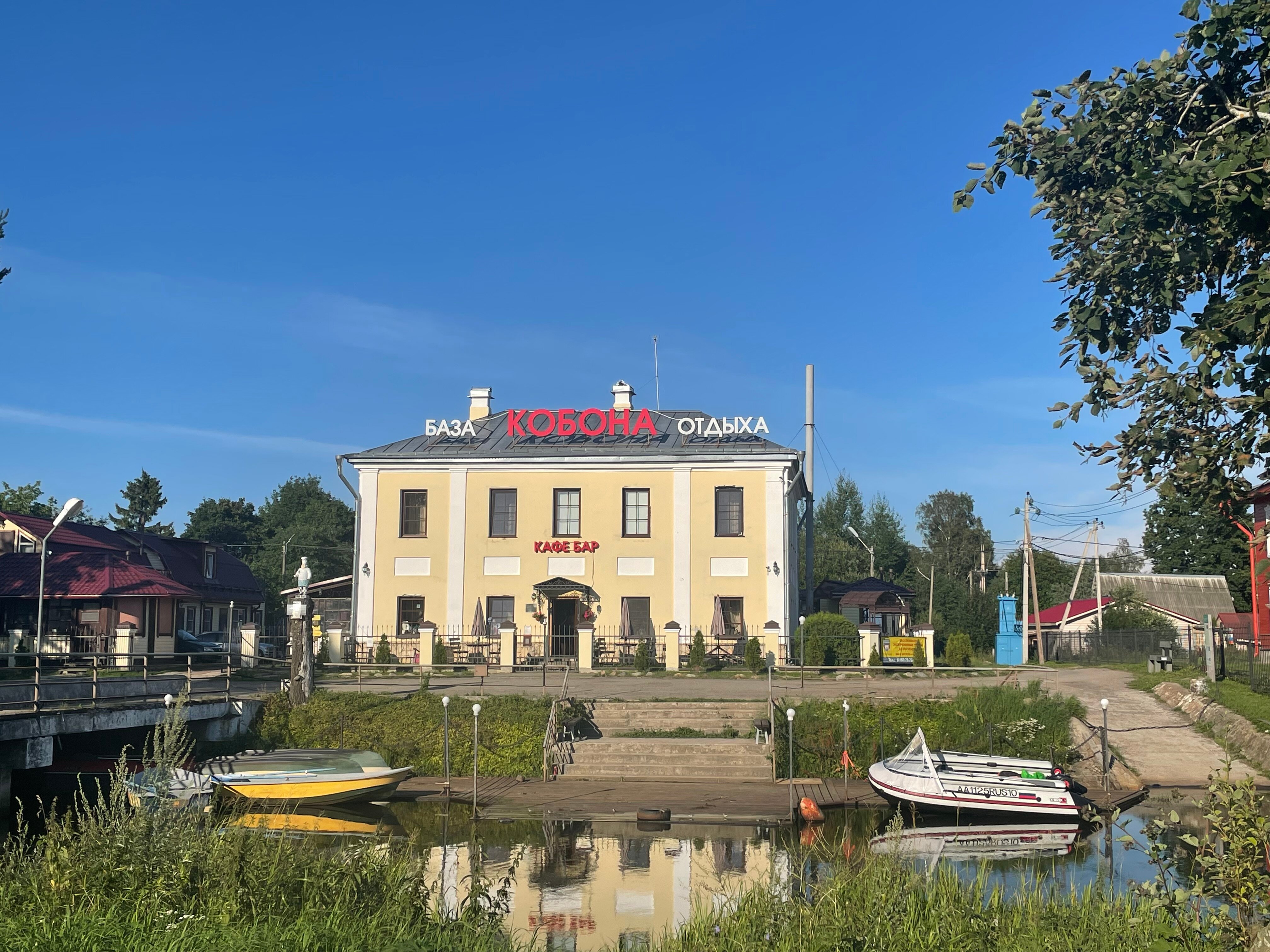 Фото Кобона