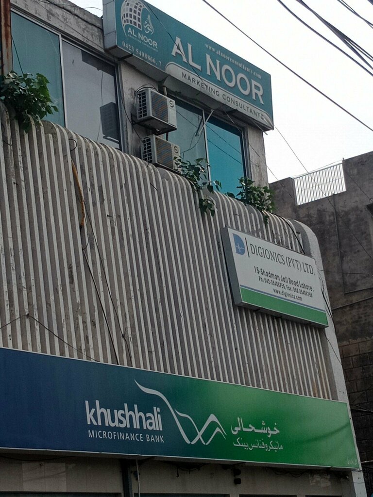Business school Al Noor Marketing Consultant, Lahore, photo