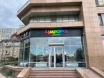 Limpopo (Naýaı kóshesi, 7) ، متجر مستلزمات الرياضة