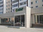 Halyk (Abay Avenue, 164), parcel automat
