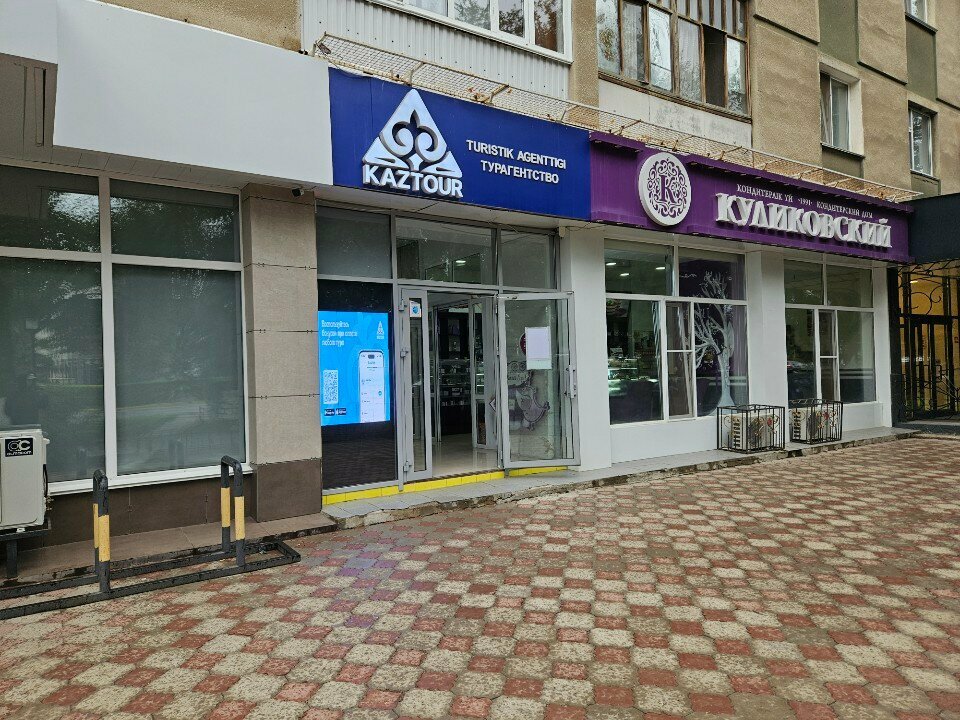 Travel agency Kaztour, Uralsk, photo