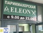 Eleon (микрорайон Губернский, Земская ул., 3), парикмахерская в Чехове