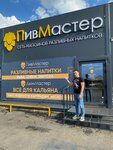 ПивМастер (selo Karmaskaly, ulitsa Rafikova, 7Б), beer shop