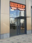 Sheber (Syǵanaq kóshesi, 24), tienda de construcción