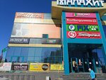 Megahend (Moskovskaya Street, 135), clothing store