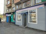 Марлен (Kosta Avenue, 281/1) ، محل خياطة