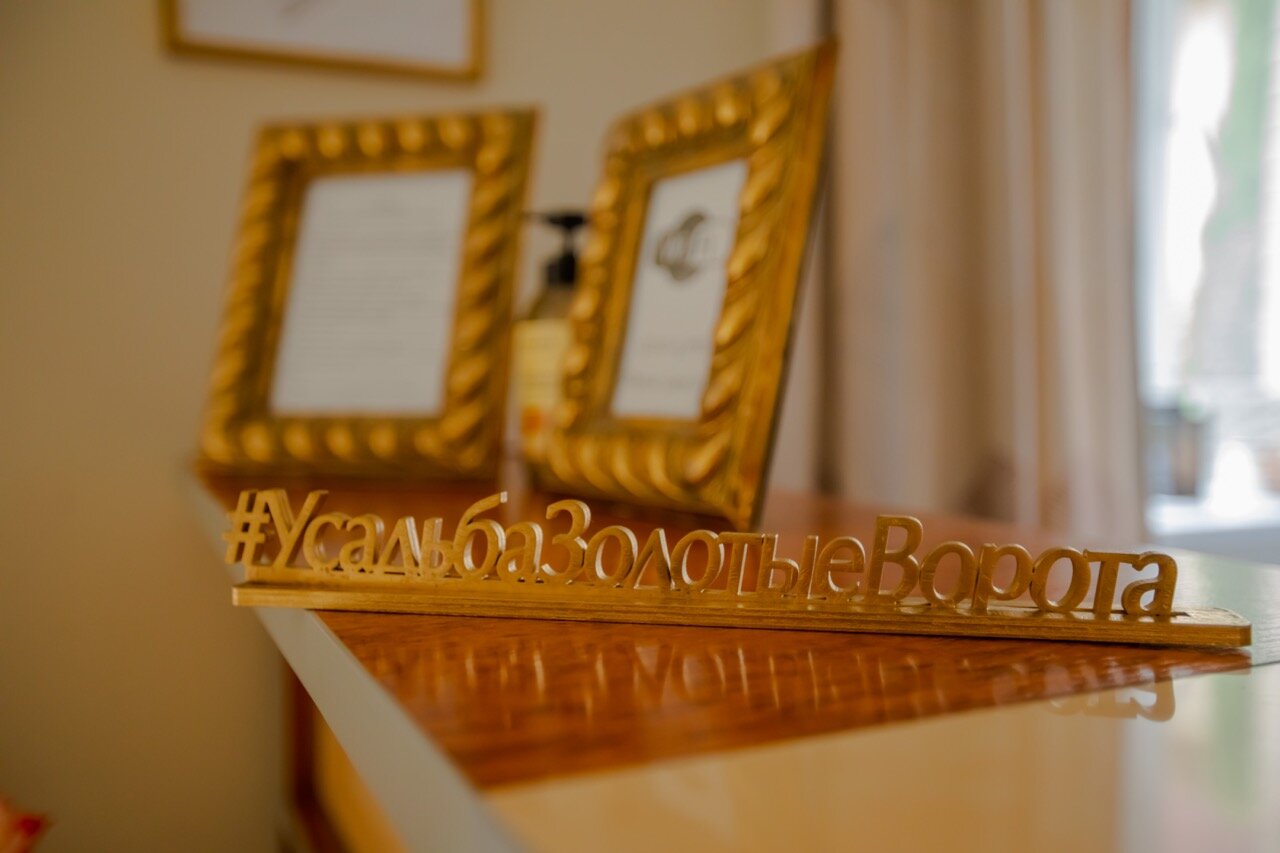 Фото Золотые ворота