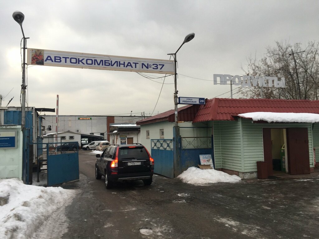 Auto parts and auto goods store Auto-Euro, Moscow, photo