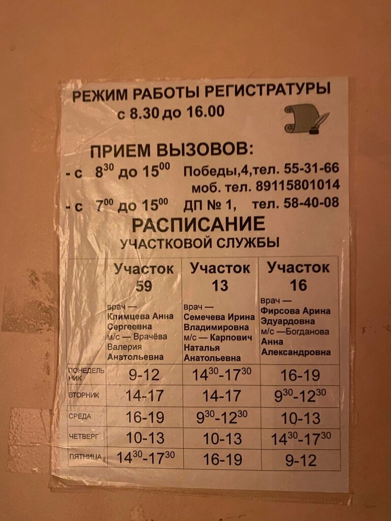 Children's polyclinic Северодвинская городская детская клиническая больница, филиал детской поликлиники № 1, Severodvinsk, photo