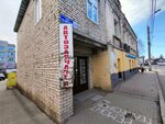 Алёна (10 Avgusta Street, 32), reparación de ropa