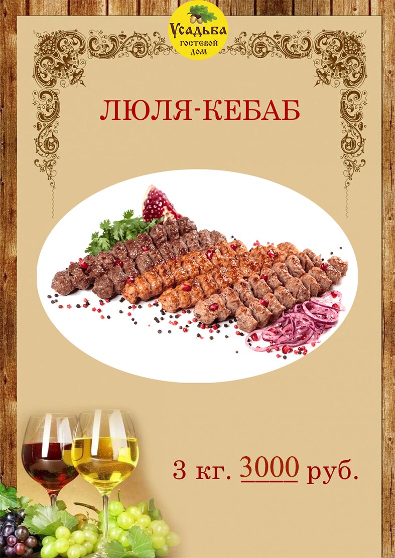 Фото Усадьба