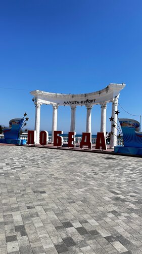 Гостиница Встреча в Алуште