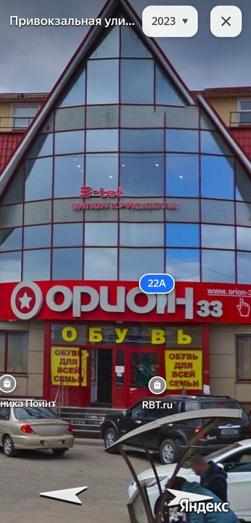 Shoe company Одежда и Обувь для Всей Семьи, Kirzach, photo