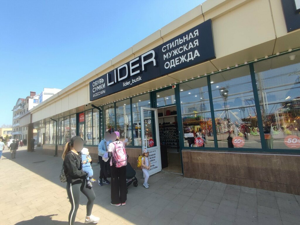 Магазин одежды Lider Butik, Анапа, фото