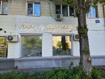 Кофе с дудочкой (Leninskiy Avenue, 97/1) ، مقهى