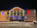 Арарат (Рощинский пер., 32, Тобольск), кафе в Тобольске
