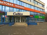 Ремонт часов (Красноармейская ул., 114), ремонт часов в Томске
