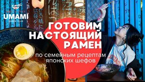 Umami (просп. 100-летия Владивостока, 86, Владивосток), кафе во Владивостоке
