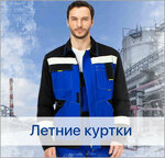 Авангард (1-ya Moskovskaya ulitsa, 1А), workwear
