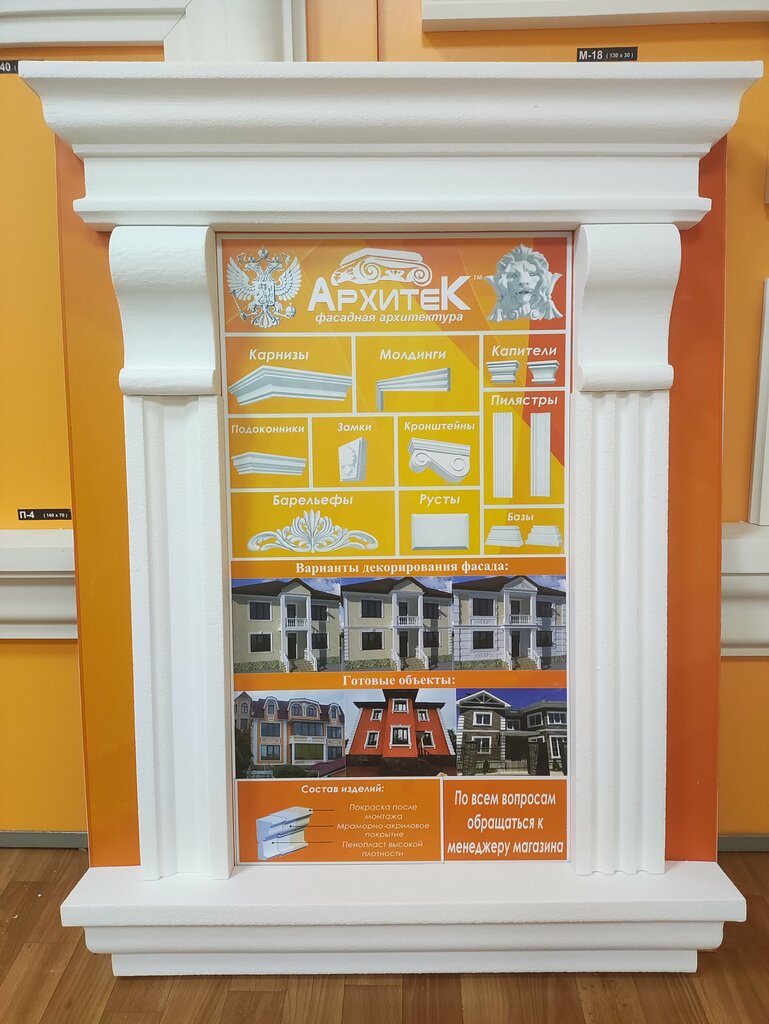 Facades and facade systems Архитек, Moscow and Moscow Oblast, photo