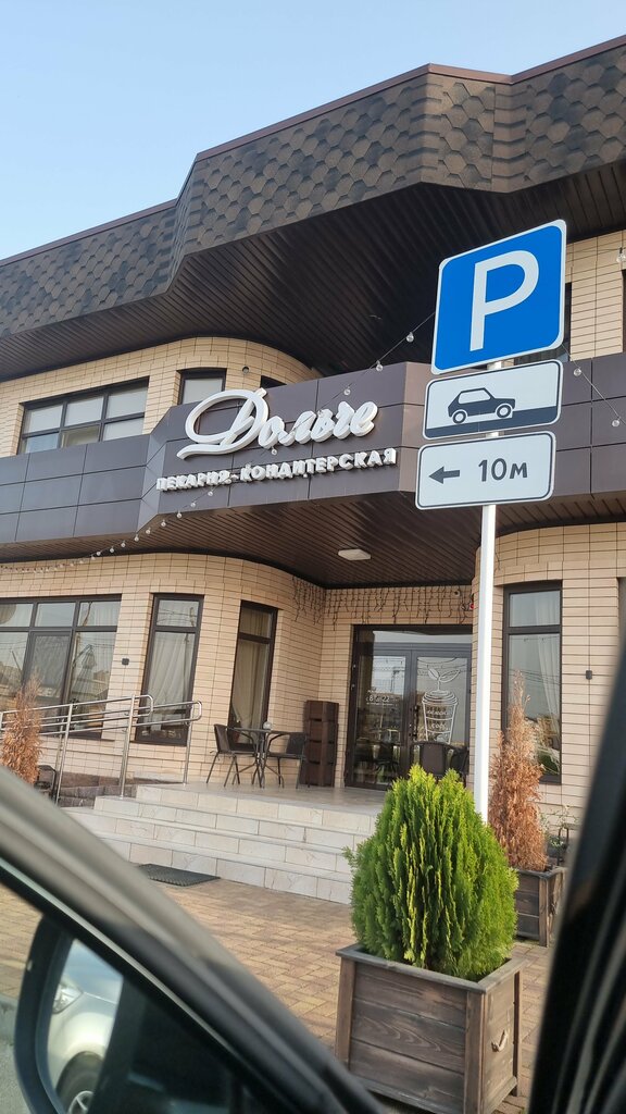 Cafe Дольче, Republic of Adygea, photo