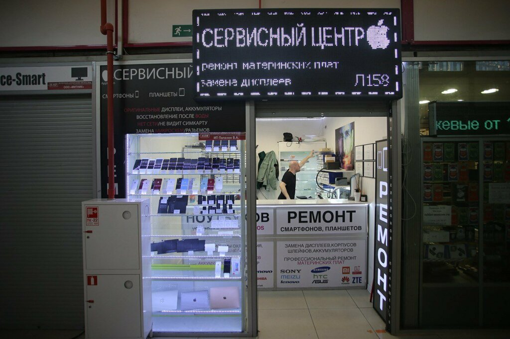 Phone repair AppleWin Service, Moscow, photo