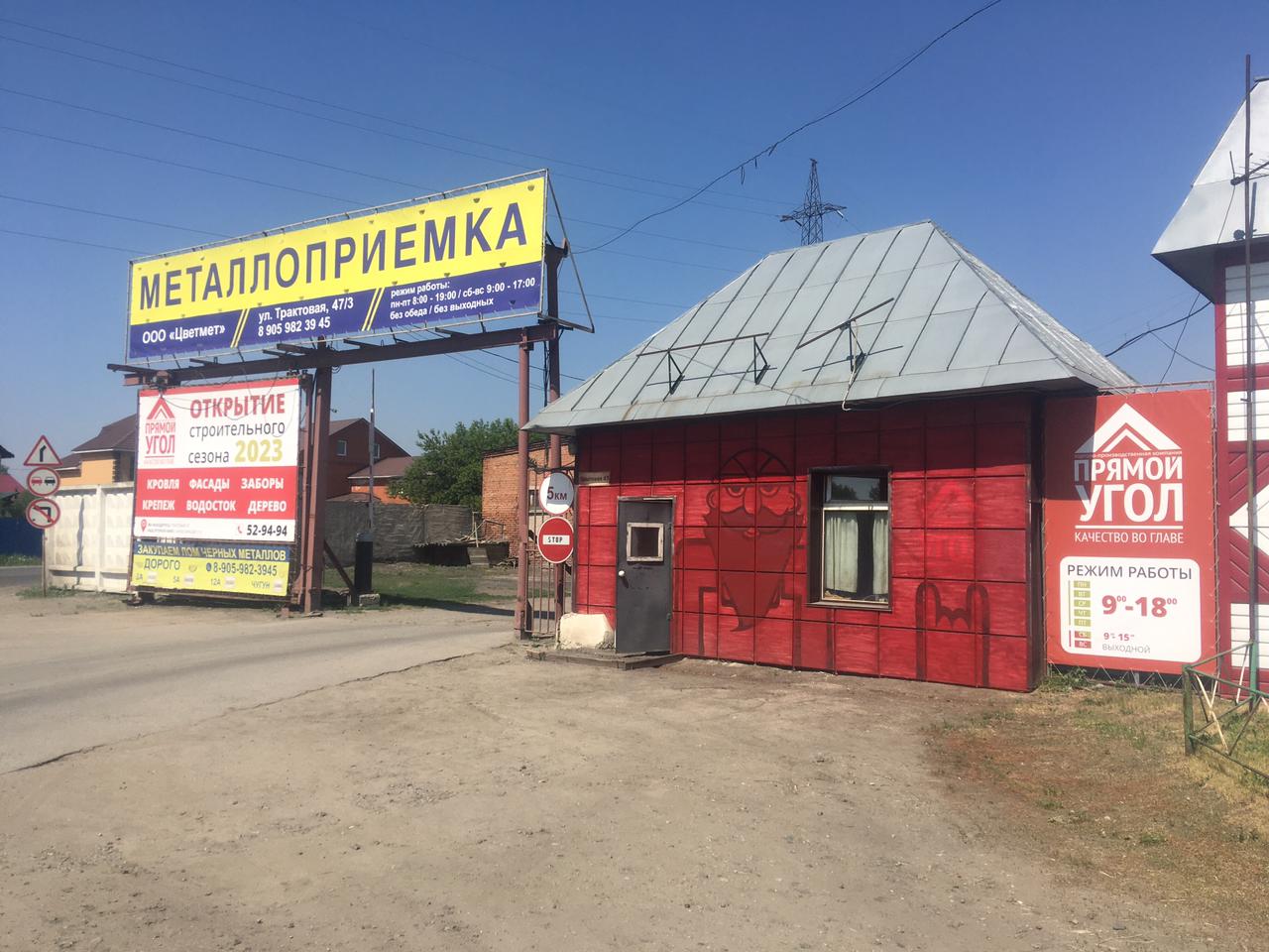 Промметпласт трактовая ул 47 барнаул фото