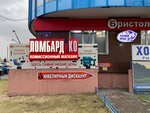 Lombardiko (Yaryginskaya Embankment, 23), pawnshop