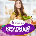 Слива Цен (ulitsa 3-go Internatsionala, 4) ، توصيل المنتجات