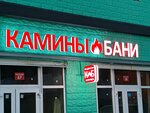 Камины, бани (MKAD, 42nd kilometre, 1), fireplaces, stoves