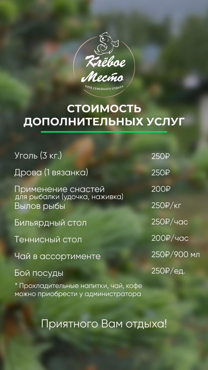 Фото Клевое место