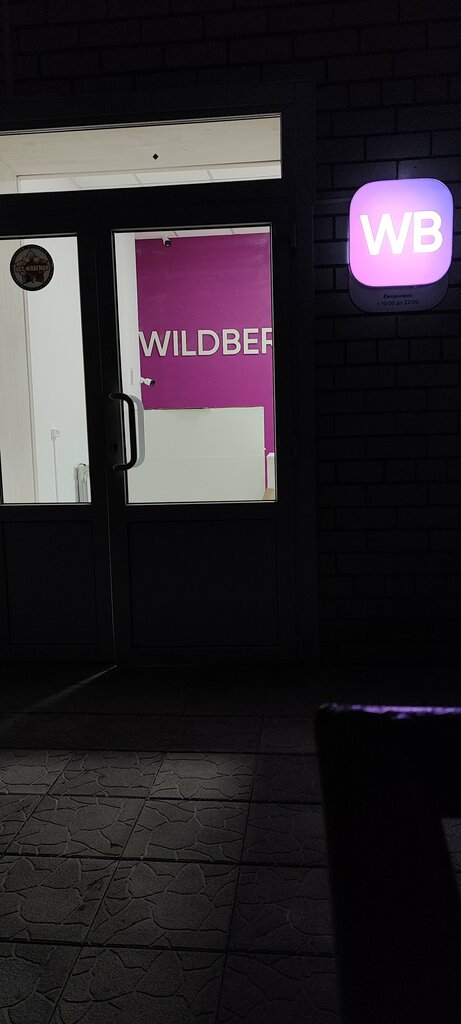 Point of delivery Wildberries, Oryol Oblast, photo