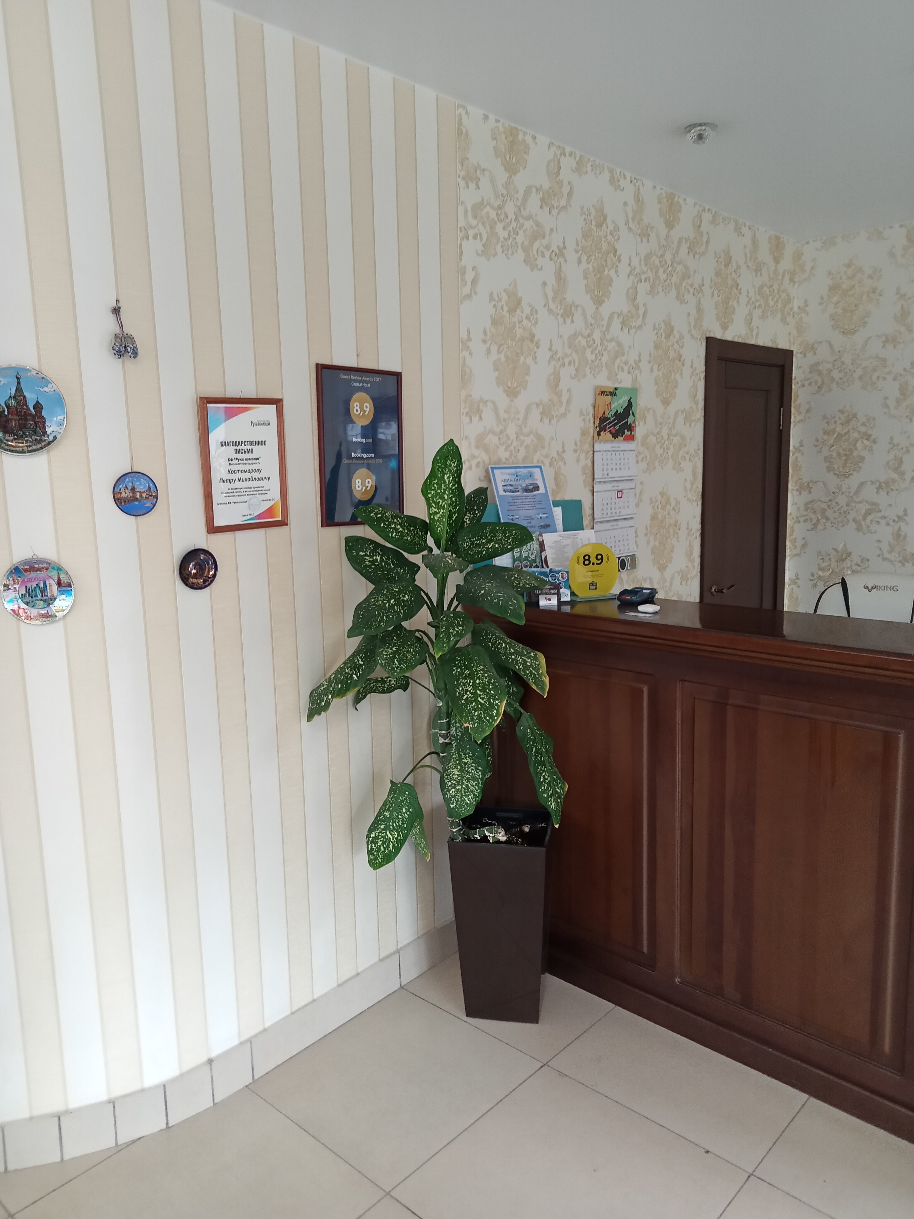 Фото Центральный