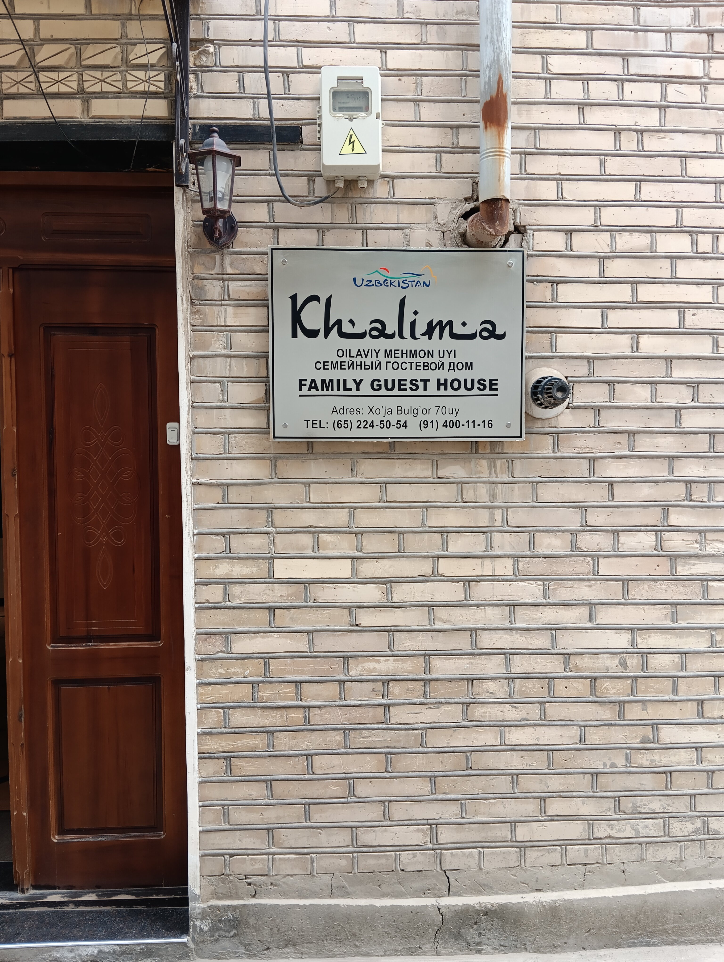 Фото Халима