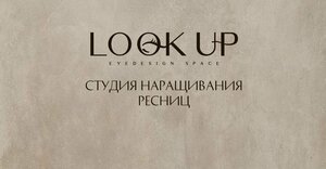 LookUp (ул. Ленинская Слобода, 19), салон бровей и ресниц в Москве