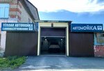 Автомойка самообслуживания 174 bar (posyolok Stroitel, pereulok Sinchuka, 25), lavado de coches