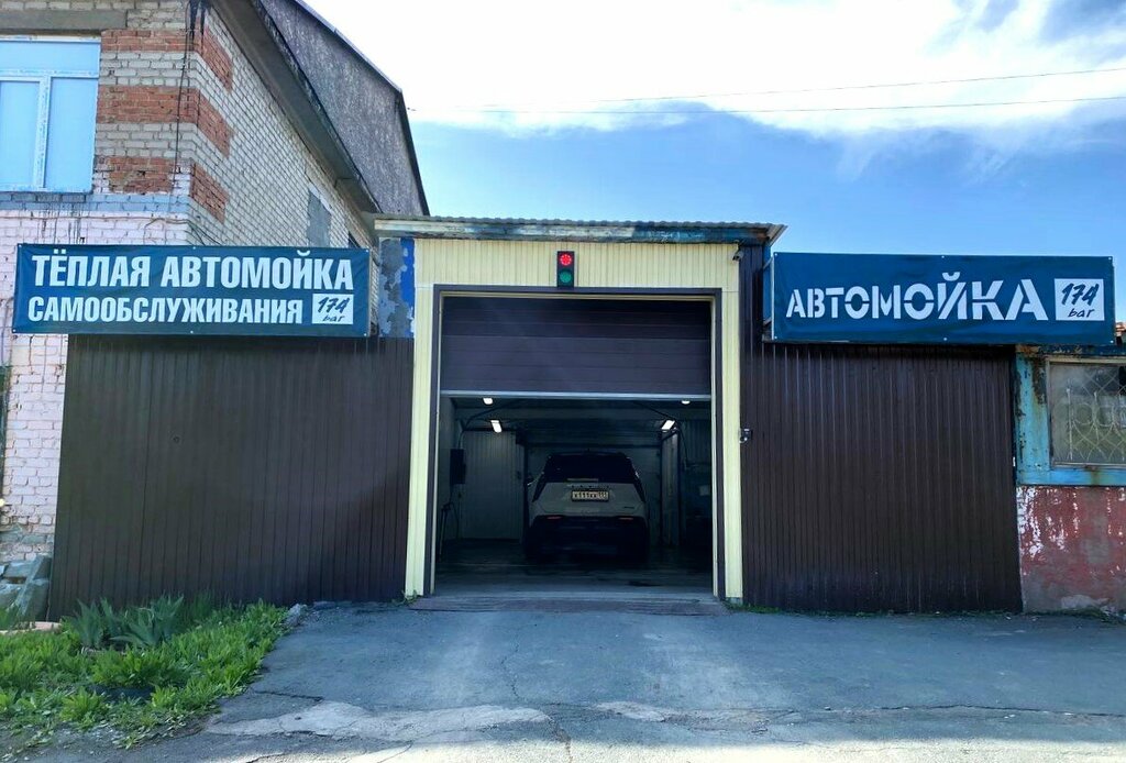 Автомойка Автомойка самообслуживания 174 bar, Орск, фото