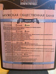Баня этого города ул дзержинского 169 фото Отзывы о "Баня этого города", Краснодарский край, Новороссийск, улица Дзержинско