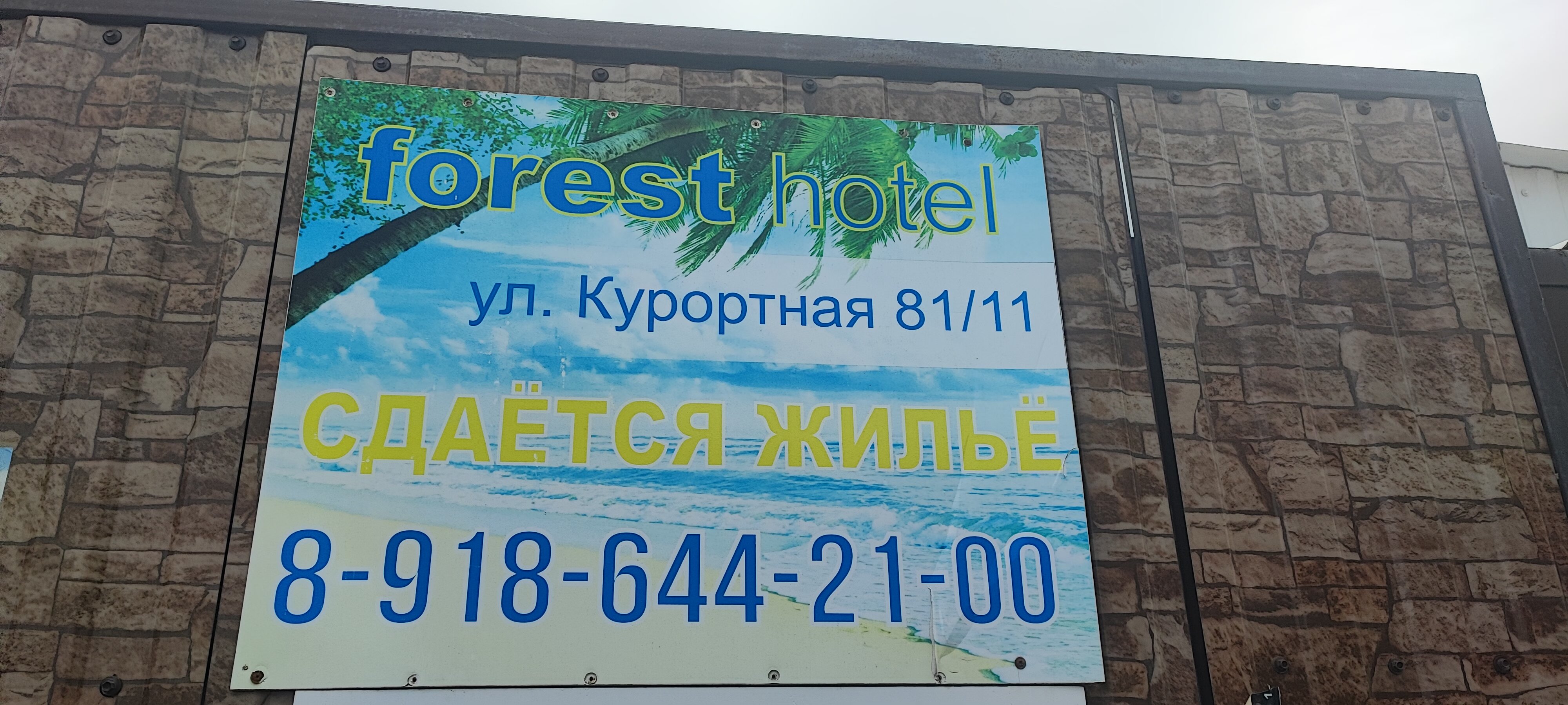 Фото отеля 3