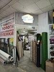 Biznes-tsentr Park Ofisov Sdm (Sverdlovsky Tract No:1Ж), alışveriş merkezleri  Çeliabinsk'ten