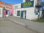 Shtori_tul_kst_sumki (Skladskaıa kóshesi, 12В), bags and suitcases store