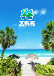Tez Tour (Miklukho-Maklaya Street, 37), travel agency