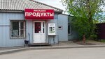 Магазин продуктов (Pugachyova Street, 9), grocery