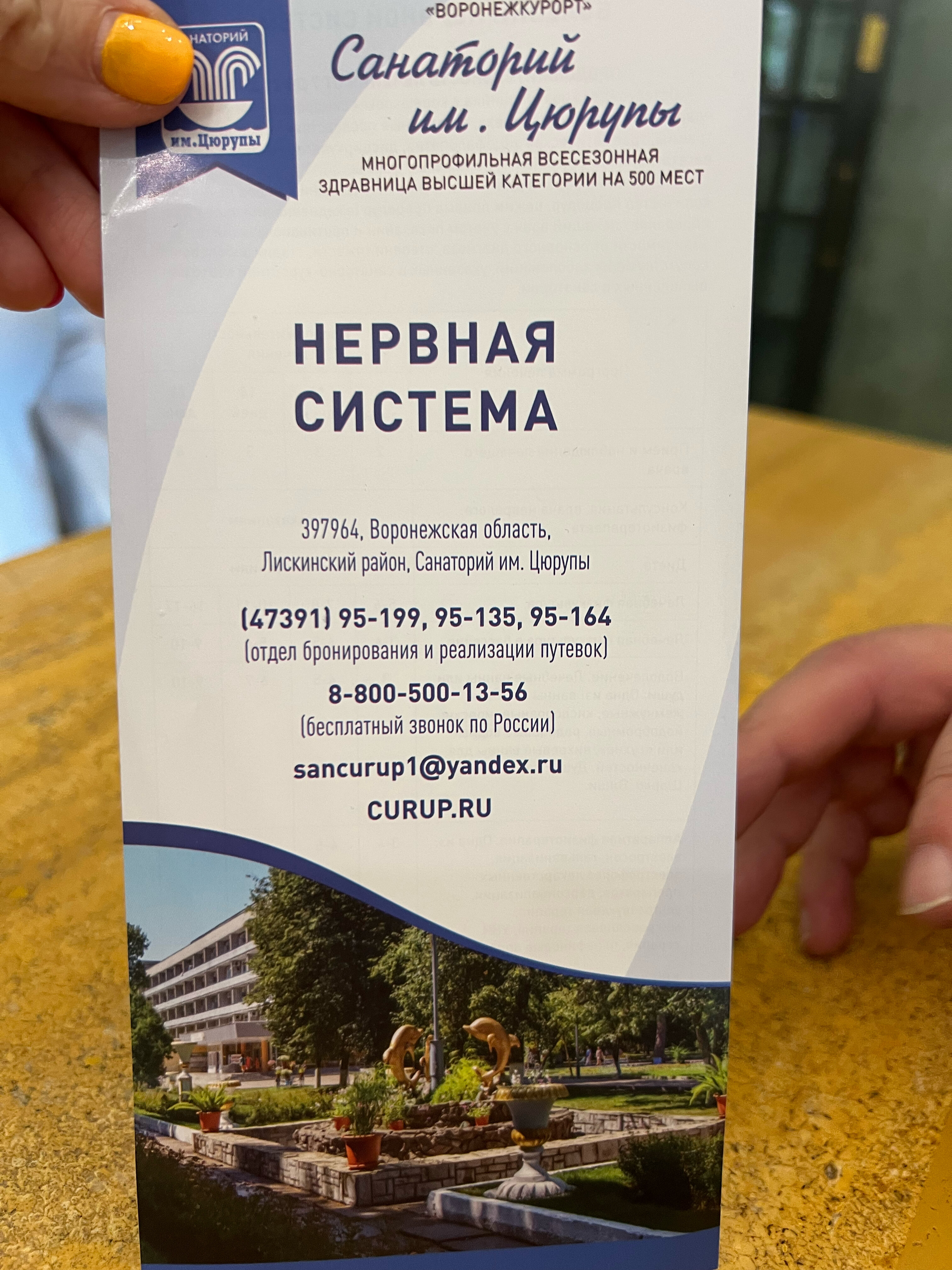 Фото Икорец