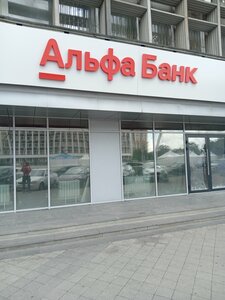 Альфа-Банк, Красная улица, 124Б — Краснодар