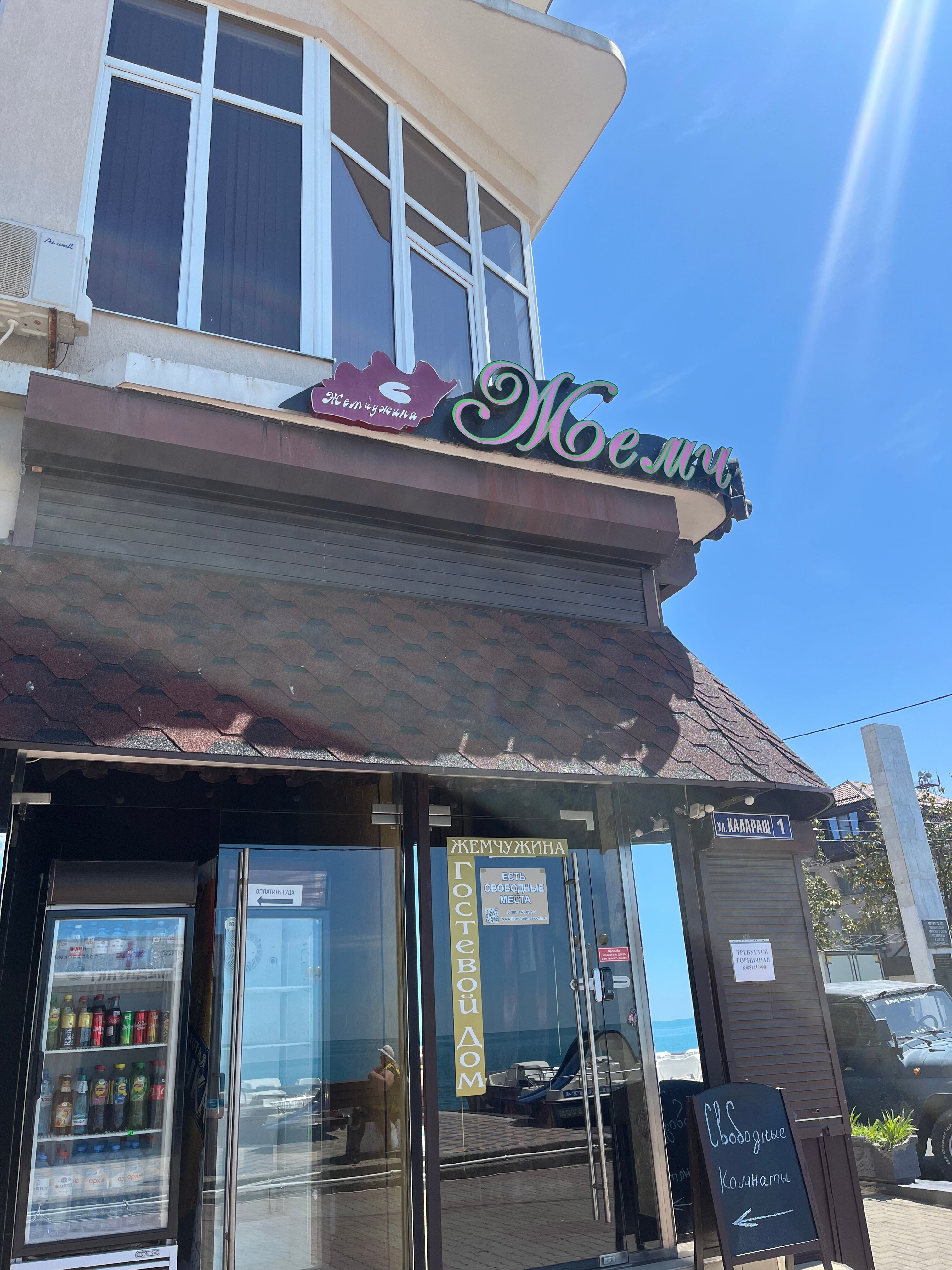 Фото Жемчужина Сочи