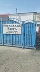 Shashlyk u Rasula (Ayteke Bï street, 31), fast food