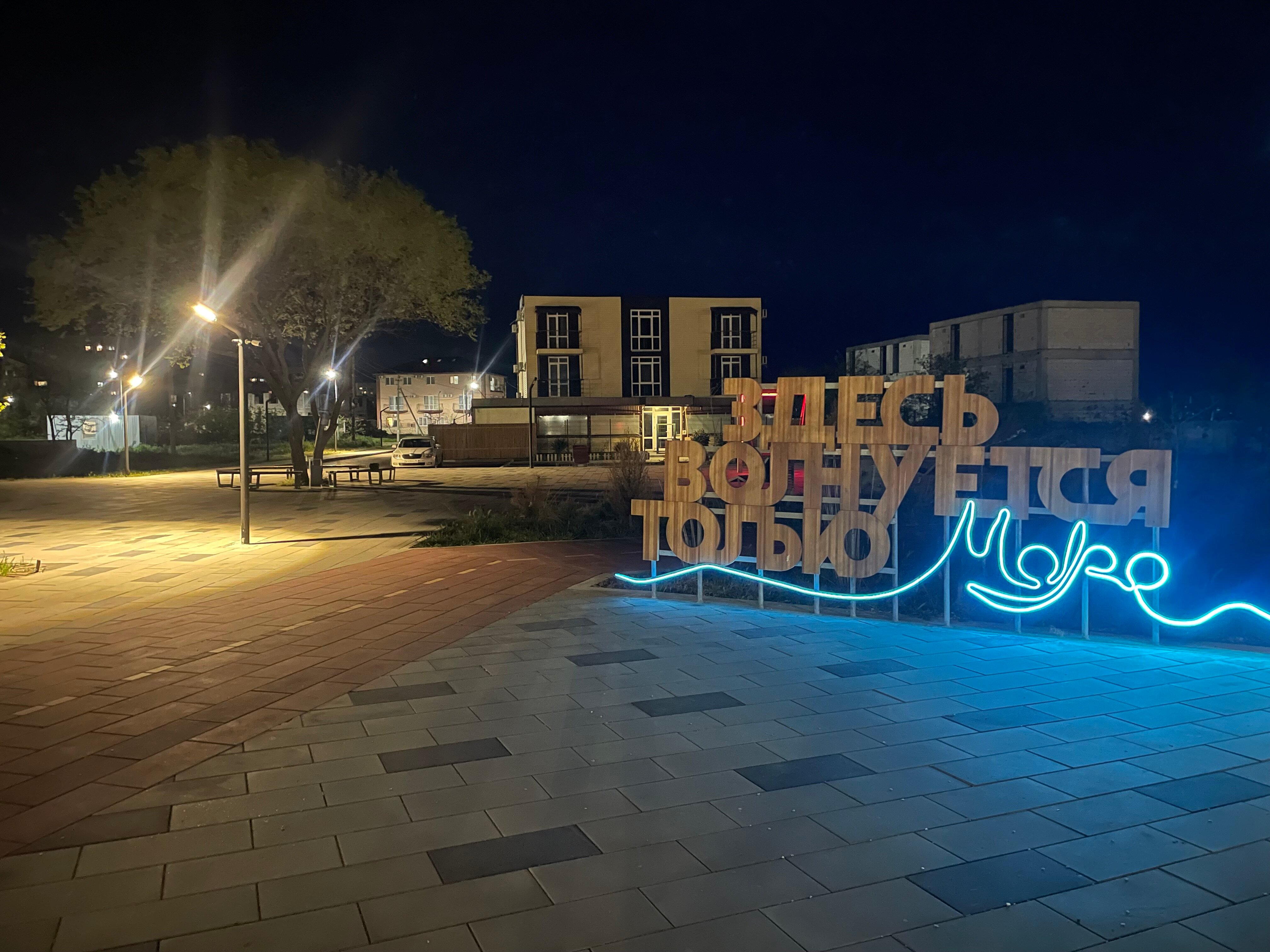 Фото Белая волна